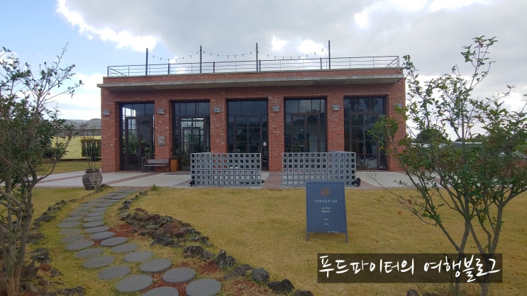  카페텐저린 방문 꿀팁, 서귀포 법환에서 브런치로 유명한 곳