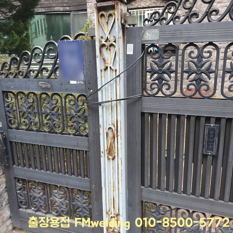  용산구출장용접 대문 보수 대문용접수리