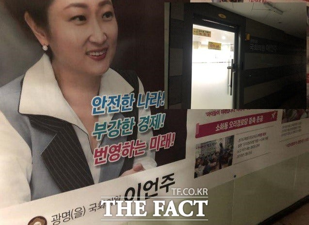 '재선 의원' 이언주, 8년 만에 '광명을' 떠났다...지역구민들 '허탈'(영상)