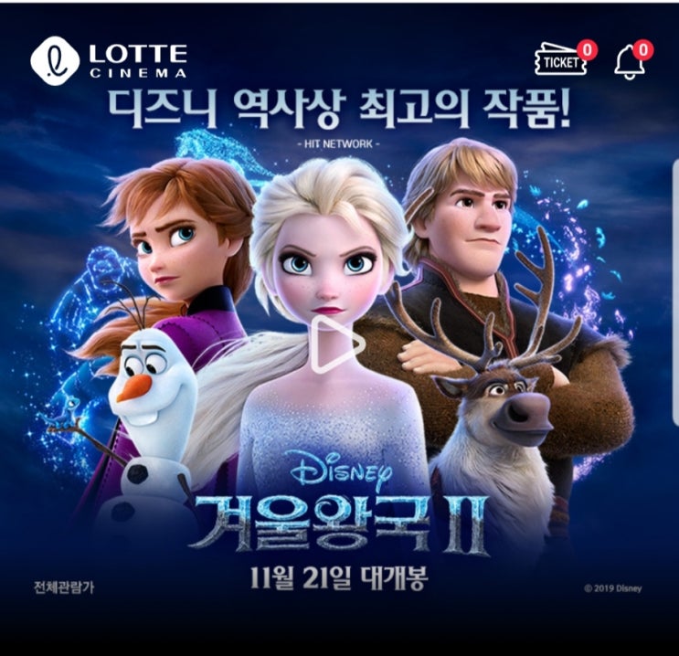  겨울왕국2 대개봉