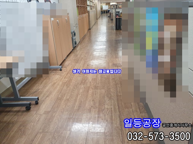 인천 도화동 공장임대 2층 245평