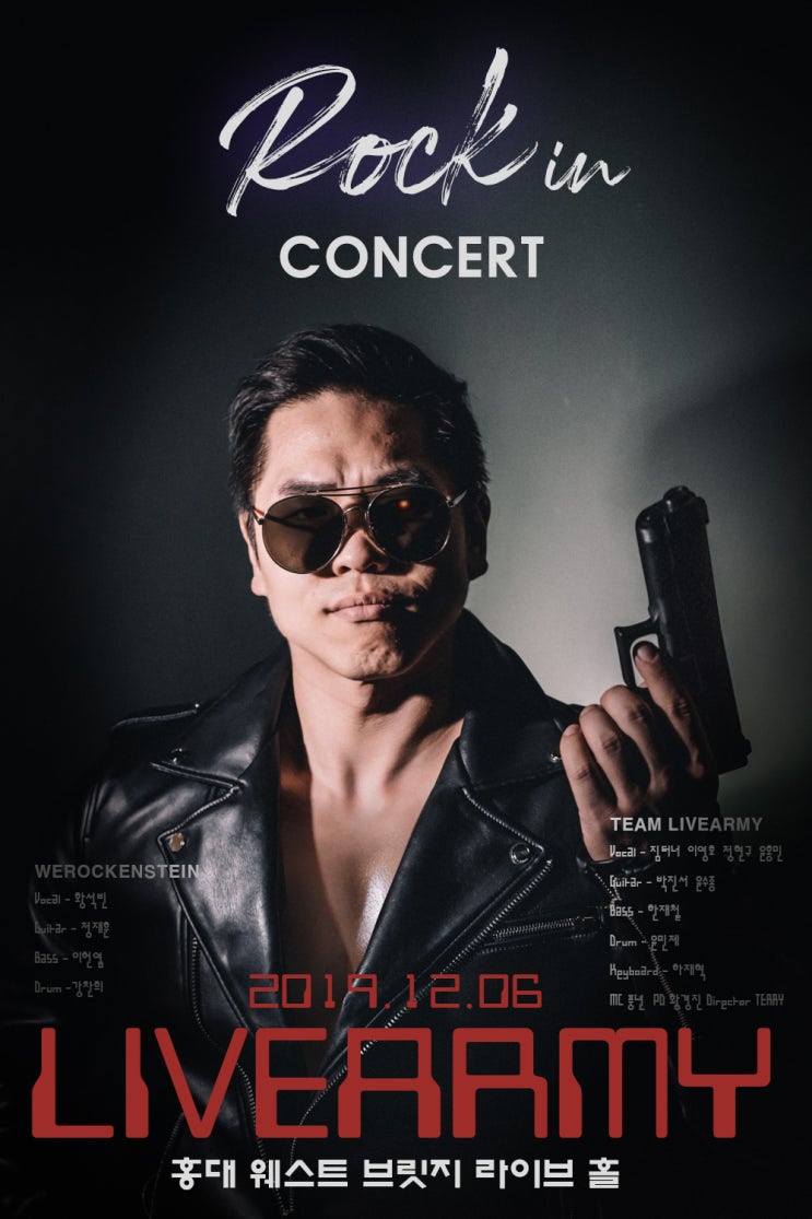  [2019년 12월 락페스티벌] '락 인 라이브아미' 예매 안내