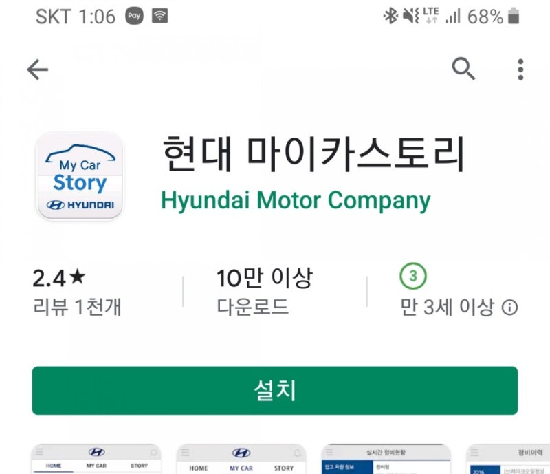 현대차 정비 이력, 블루핸즈 정비 이력 마이현대 앱 사용 4