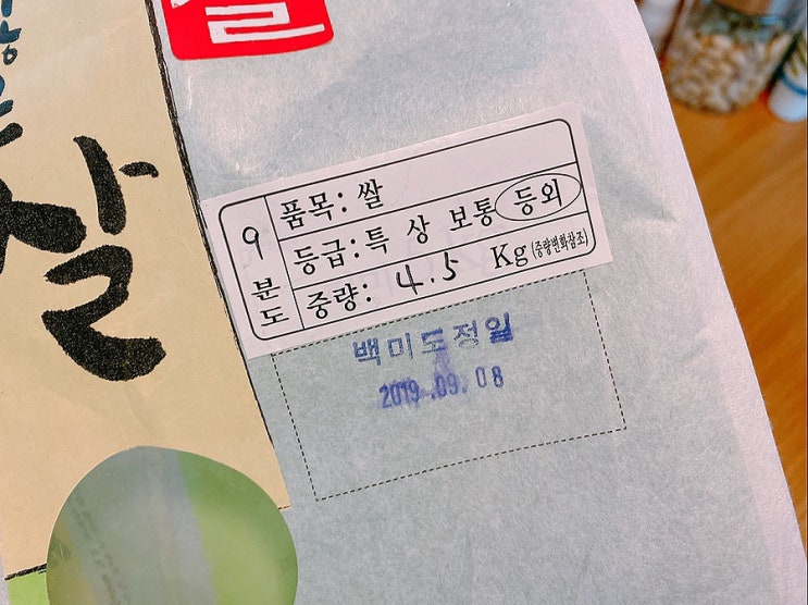  쌀 등외 등급, 도정일과는 관계없이 맛이 드럽게 없다-.
