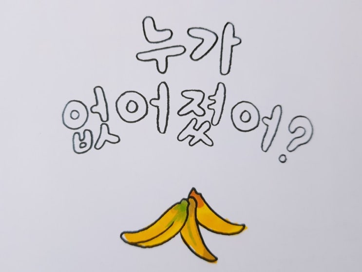  [아기책추천] 누가 없어졌어?