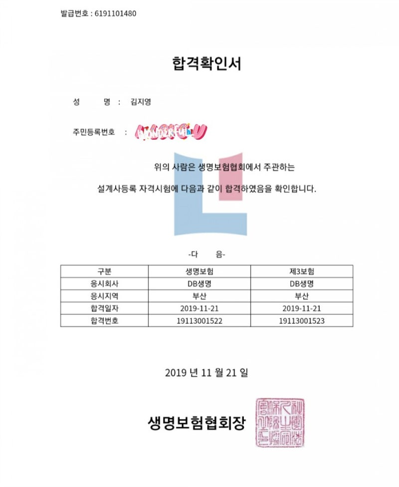 생명보험설계사 시험 전혀 부담 없어요. 3