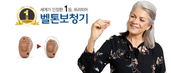  안양보청기 올바른 보청기사용법을 알려드릴게요