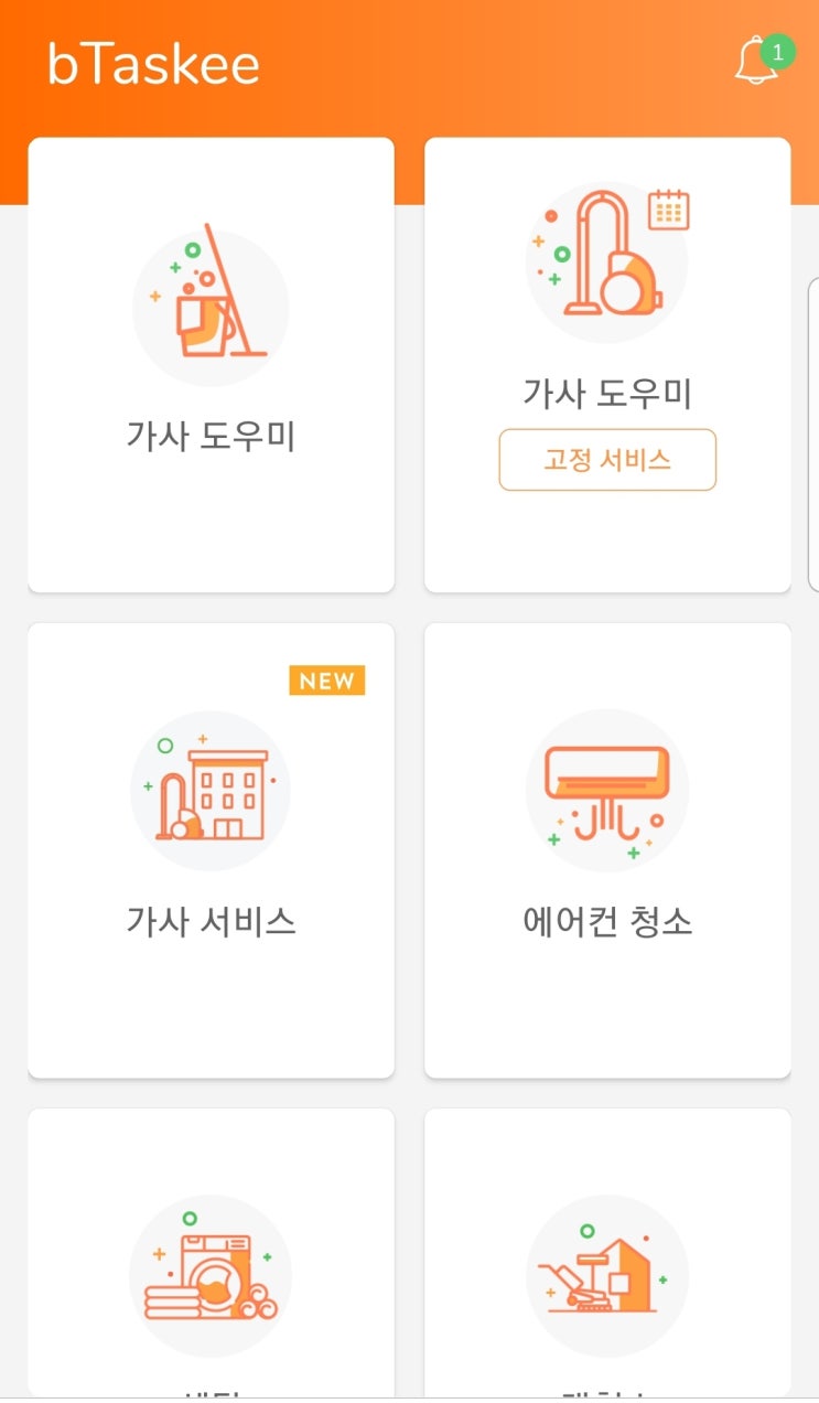 베트남 필수앱 추천!! 추천어플!!