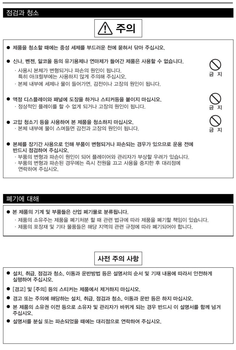 낭만건달게임기설명]MUSECA/뮤제카/음악에 맞춰서 나타나는 오브젝트를 판정 마크에 맞춰, 스피너와 패달을 누르거나 돌려 고득점을  목표로 하는 음악 시뮬레이션 게임입니다.~ : 네이버 블로그