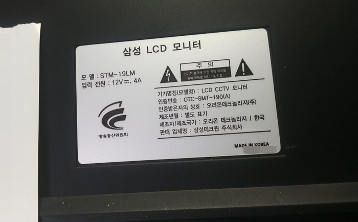 삼성테크원 stm-19lm lcd cctv 모니터 화면무 증상 모니터수리