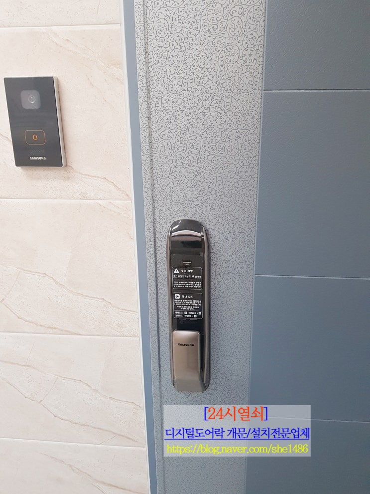  [24시열쇠]디지털도어락비밀번호분실로 삼성도어록푸시풀SHP-DP830파손없이 열수있는 업체는 ? 파주운정 야당동 유보5차오피스텔 비밀번호분실로 디지털도어락여는법.야당동열쇠.운정열쇠