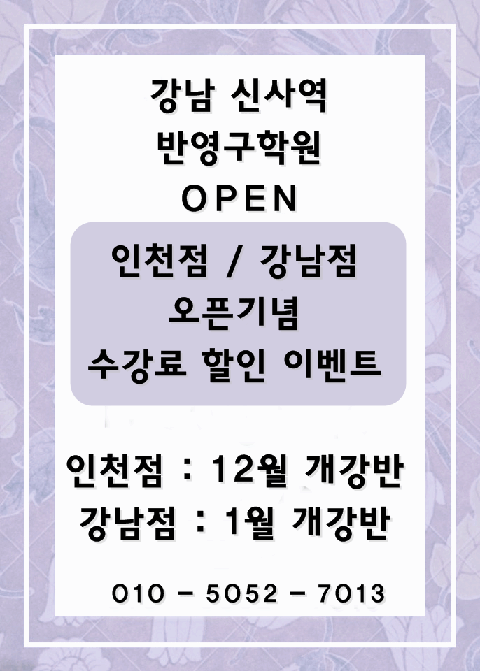  강남반영구학원 전문교육 알아볼까요?