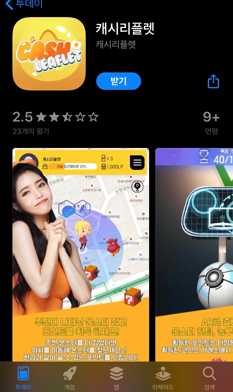 FNB캐시리플렛, 위메프 GS상품권이벤트 할인 득템! : 네이버 블로그