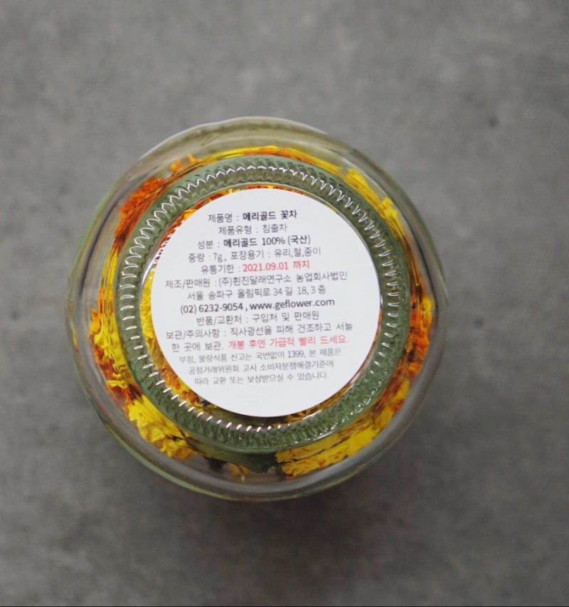 메리골드 꽃차 눈건강에 좋은 차라고 해서 길은꽃차에서 준비했어요. : 네이버 블로그