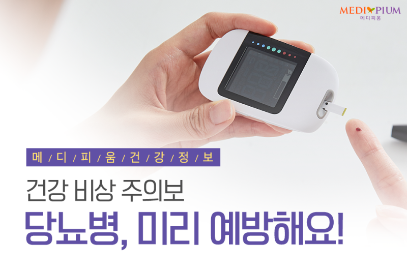 임신성 당뇨 증상을 알아보고 관리해봅시다. 3