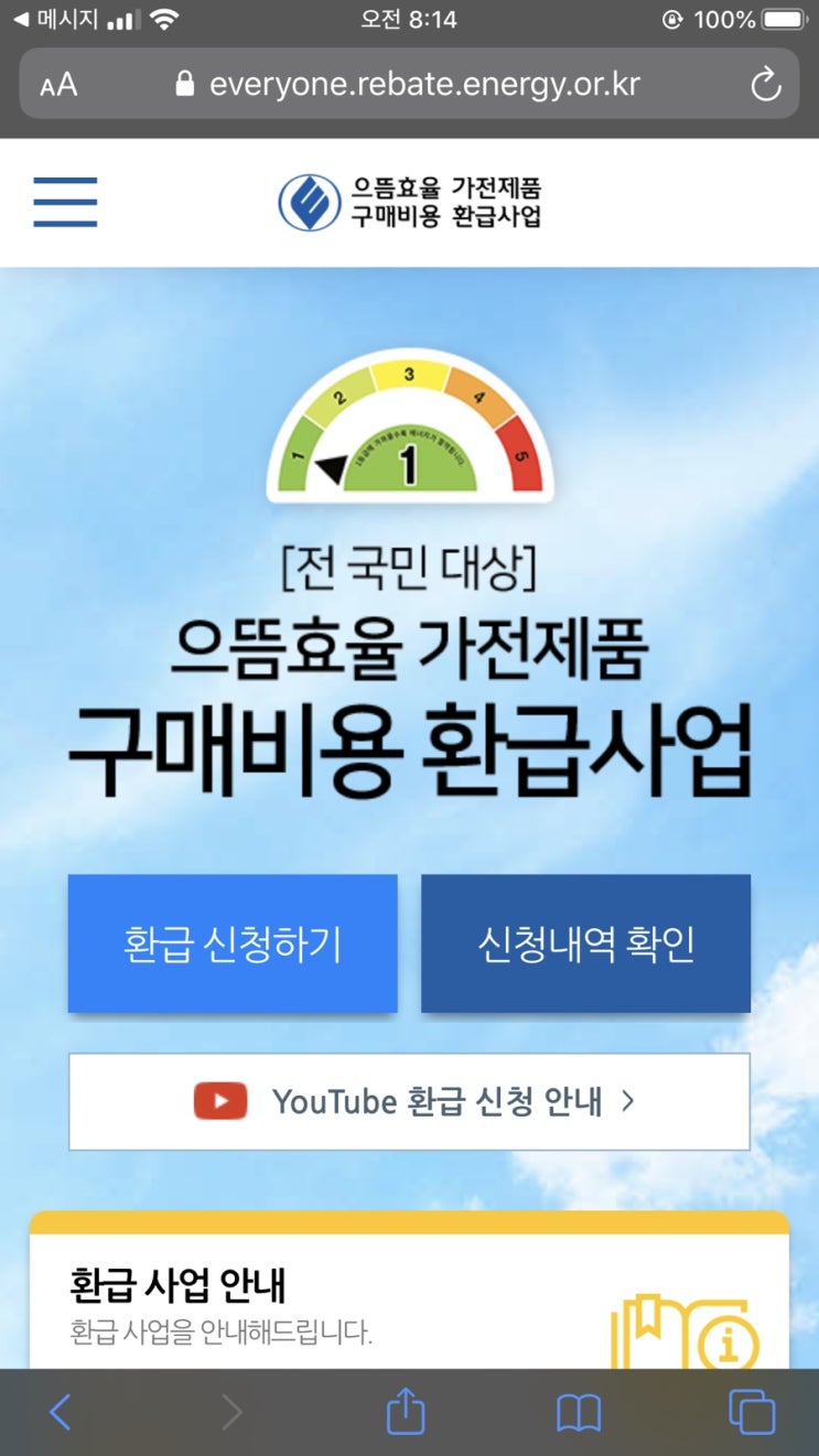  1등급 전자제품_삼성김치냉장고_비스포크_1등급 환급받는법
