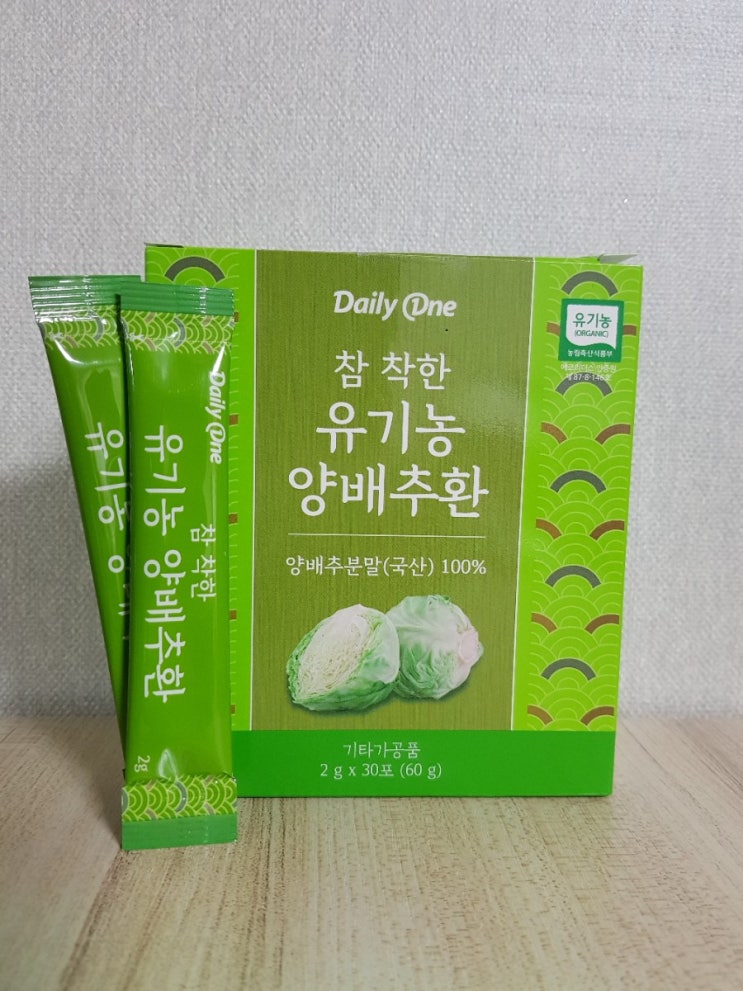  유기농양배추환으로 위건강 관리하기/데일리원 참 착한 유기농 양배추환