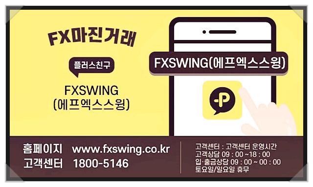  FX 시티 렌트