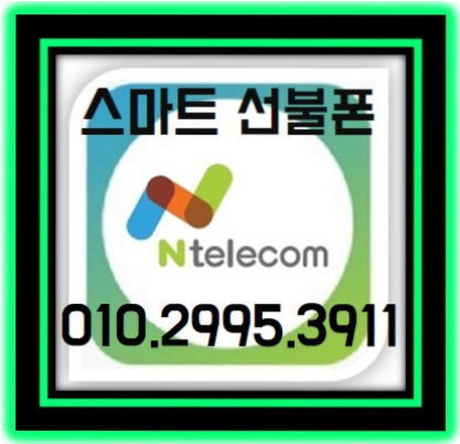  광주선불유심 백운동에서 아이폰SE 로 개통하셨네요