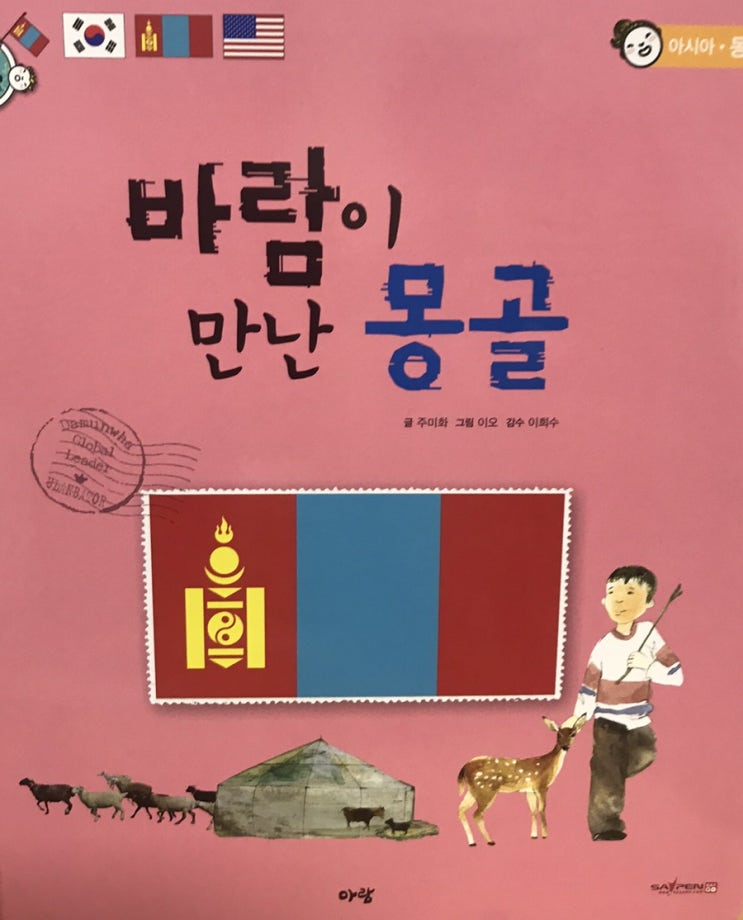 5세남아_독서지도_아람세계다글리_슈퍼윙스영어DVD_통합교육