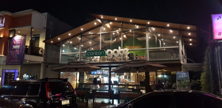  코레온게이트 인터넷 카페 (Coreon gate)
