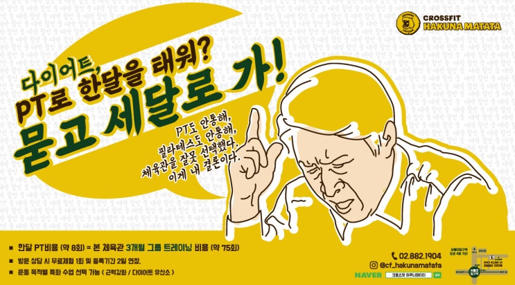  서울대입구역 와이드컬러광고