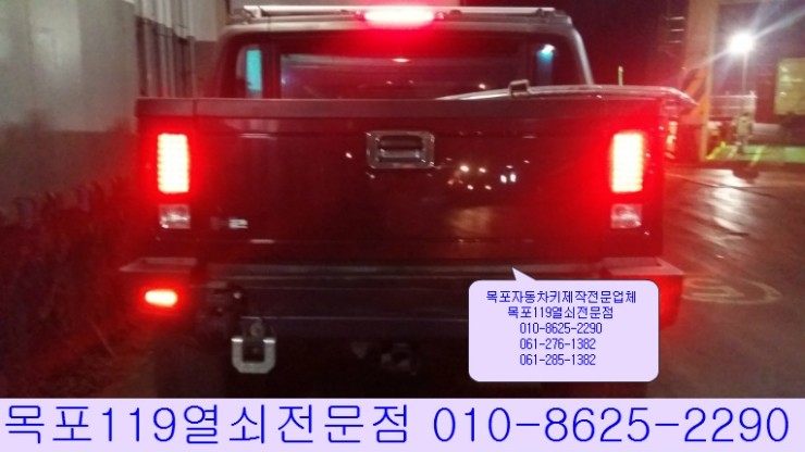  삼호읍 용당부두 GM 험머 H2 잠긴 자동차문 열기.목포차키.출장열쇠전문-목포119열쇠 삼호차키