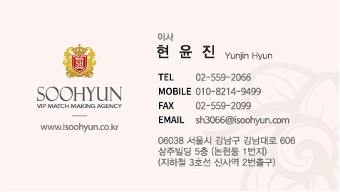  결혼정보업체 커플매니저 현윤진이사다녀온 후기