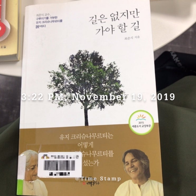  2019-28 / 길은 없지만 가야 할 길 - 최준식