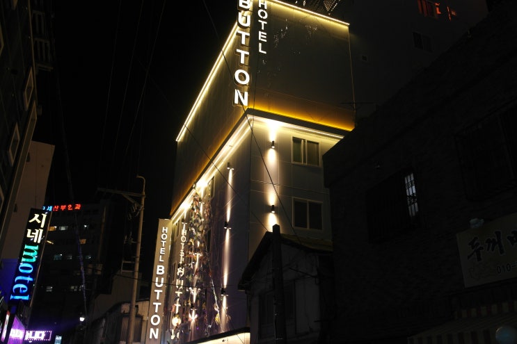  부산남포동모텔, 가성비 좋은 깔끔한 신축! 호캉스는 "버튼 호텔"
