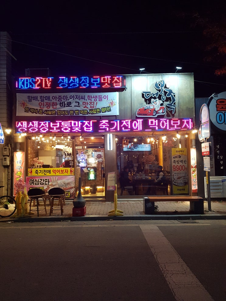  대구 족발 맛집 :: 이게 족발이다 '대봉족'