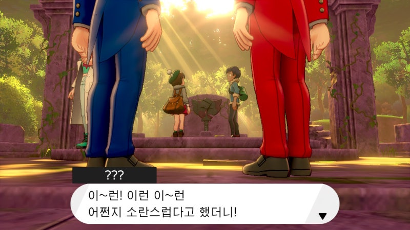 류신의 포켓몬스터 소드/실드 공략 (1) 2차스토리 시작! : 네이버 블로그
