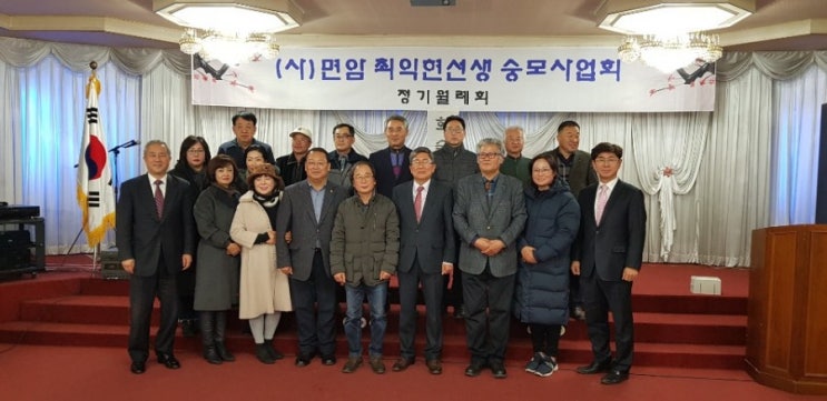  면암숭모사업회 학술발표회 [수호1004윤충식]