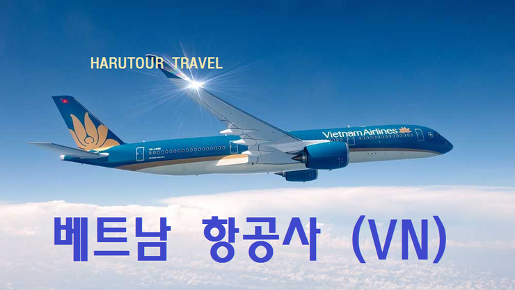 (베트남골프고객ㅣ베트남항공탑승고객필독) #베트남항공골프여행 #베트남골프여행 #베트남항공 #베트남항공사골프규정 #VN골프규정 #VN항공사 