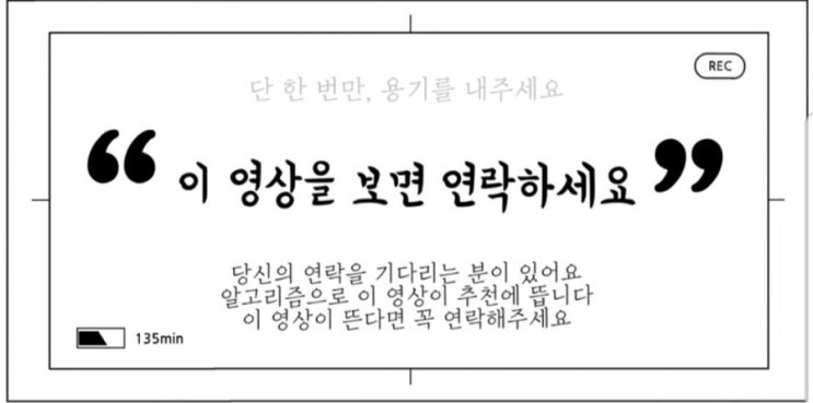 타로 유투브 &lt;이 영상을 보면 연락하세요&gt;