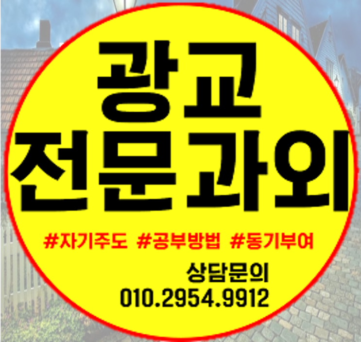  광교신도시 조원동 수학과외 수원한일타운 영어과외 초등중등고등 학생 방문수업해요