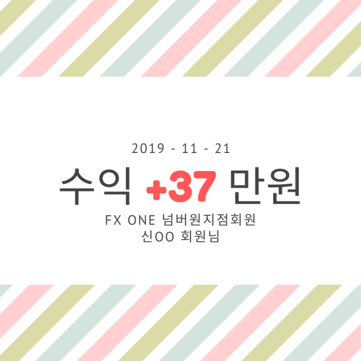  [FXRENT] FXONE 넘버원 지점의 21일 일지