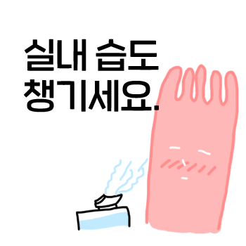 집안습도 꼭 체크하세요. 가을 겨울 감기 비염에 잘 걸리는 아이의 코점막 관리 집안습도 꼭 체크하세요. 가을 겨울 감기 비염에 잘 걸리는 아이의 코점막 관리