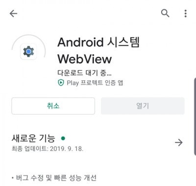 ìŠ¤ë§ˆíŠ¸í° ì›¹ë·° Webview êµ¬í˜„ í¬ë¡¬ìœ¼ë¡œ ë°