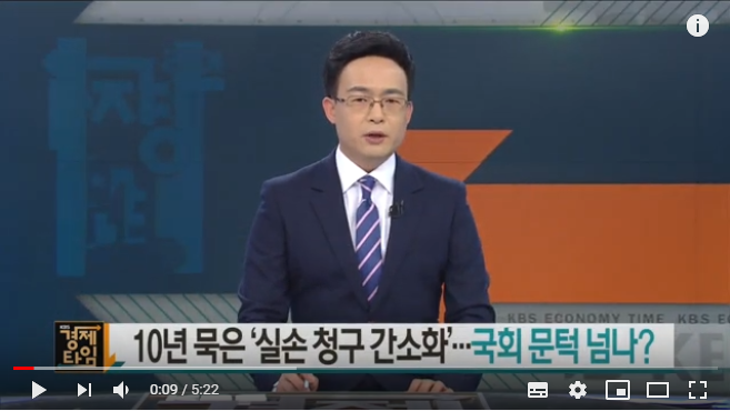 [경제 인사이드] 10년 묵은 ‘실손 청구 간소화’…국회 문턱 넘나? / KBS뉴스(News)