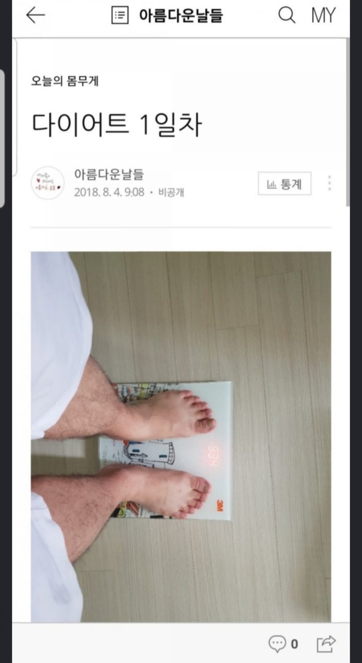 요요현상 10킬로, 저탄고지 다이어트 술 (1일차) 요요현상 10킬로, 저탄고지 다이어트 술 (1일차)
