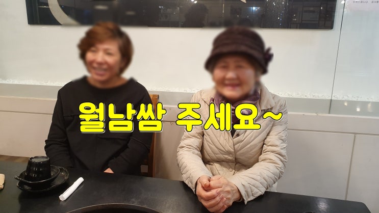  대전 유성 샤브쌈주머니 월남쌈 맛집