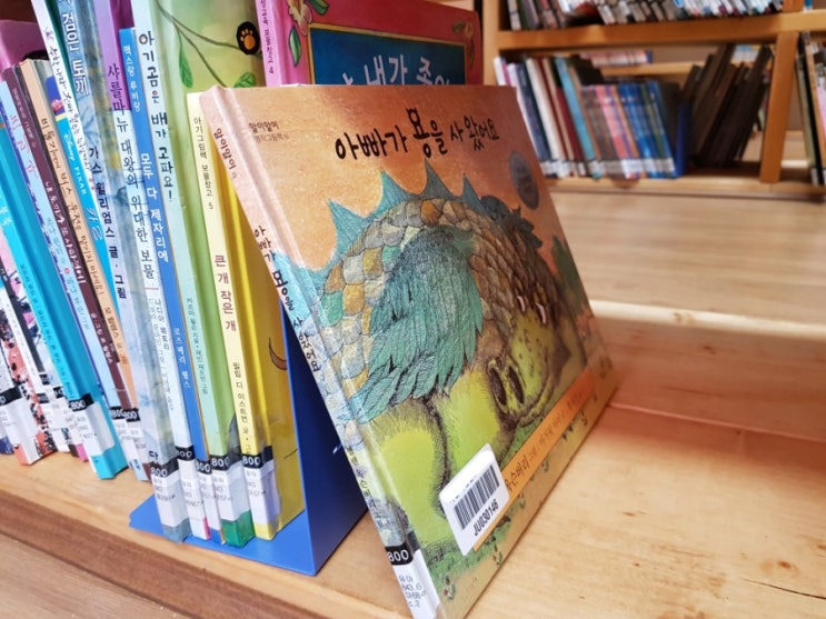  [그림책]아빠가 용을 사 왔어요