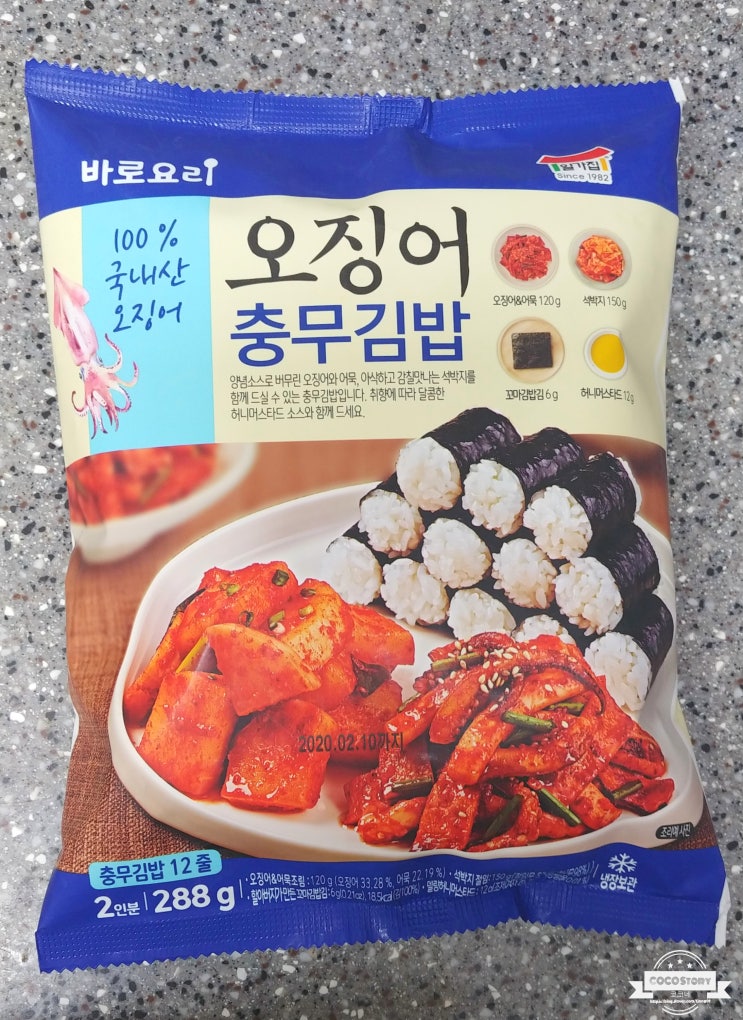  오징어 충무김밥! 입맛 없을 때 별미로 먹기 좋아요~