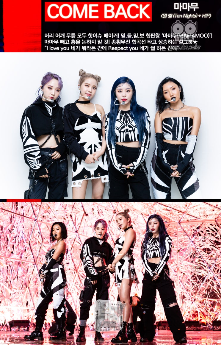 191118 #176 마마무 · 네이처 (인기가요) 191118 #176 마마무 · 네이처 (인기가요)