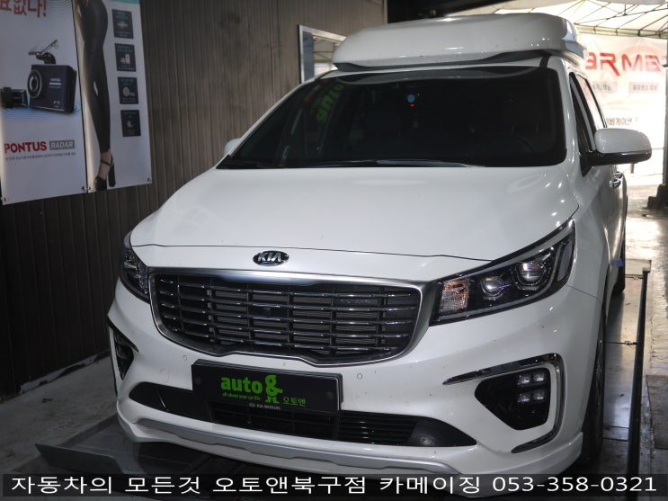  전동스텝 장착 전문점 오토앤북구점 카메이징                                    더뉴카니발하이리무진 윙스텝 더스마트 장착
