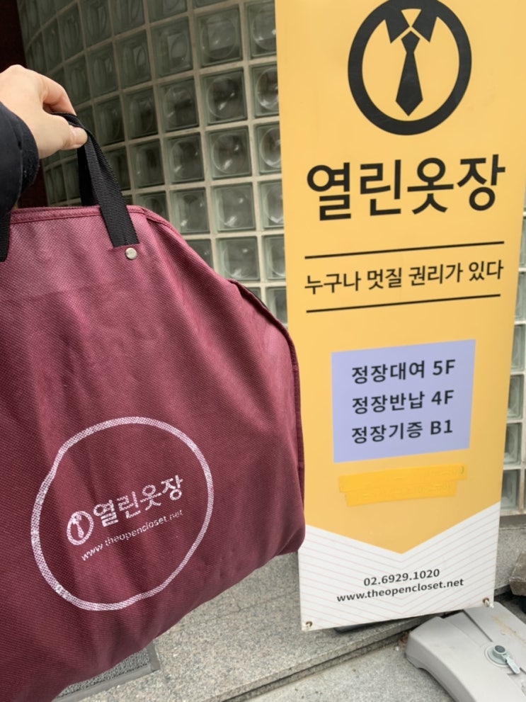  건대 열린 옷장에서 정장 대여하기! :: 안산시 면접 복장 무료 대여