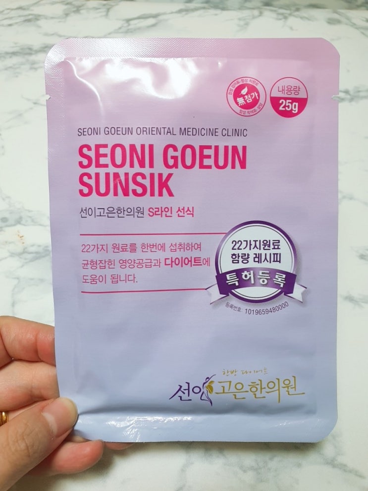  선이고은한의원 2일차