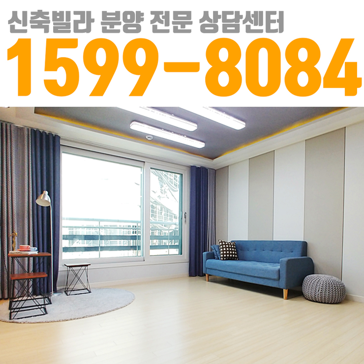  신현리신축빌라분양 주거형오피스텔