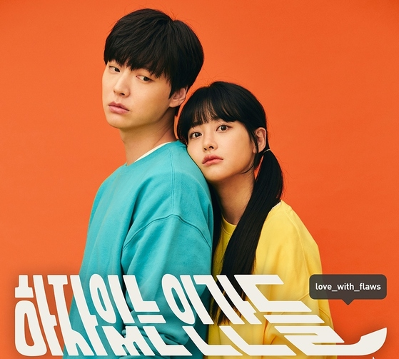  MBC 수목드라마 하자있는 인간들 등장인물 및 줄거리 몇부작